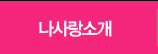 병원소개