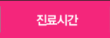 오시는길